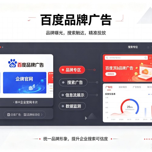 金溪百度品牌广告
