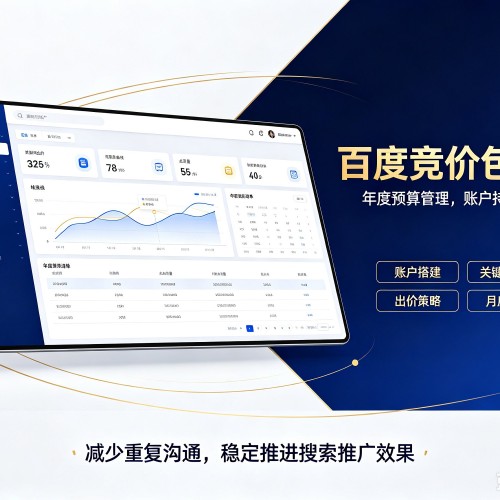 金溪百度竞价包年